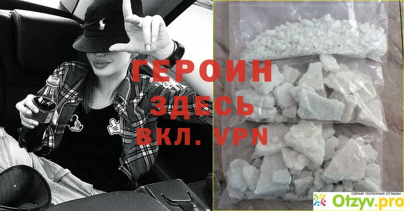 Героин Heroin  купить  цена  Далматово 