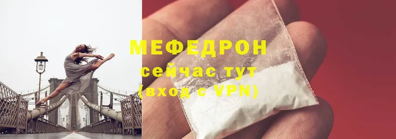 МЕФ VHQ  Далматово 