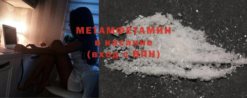 Метамфетамин Methamphetamine  наркошоп  blacksprut ссылка  Далматово 